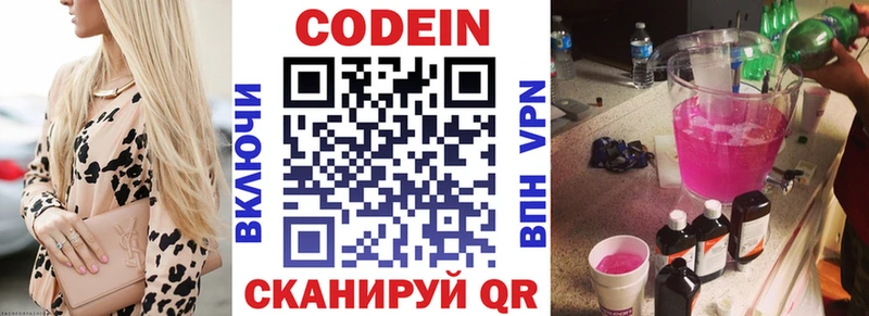 маркетплейс формула  Суворов  Кодеин напиток Lean (лин)  цена наркотик 