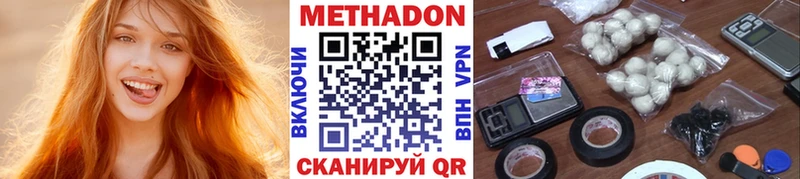 МЕТАДОН VHQ  Суворов 